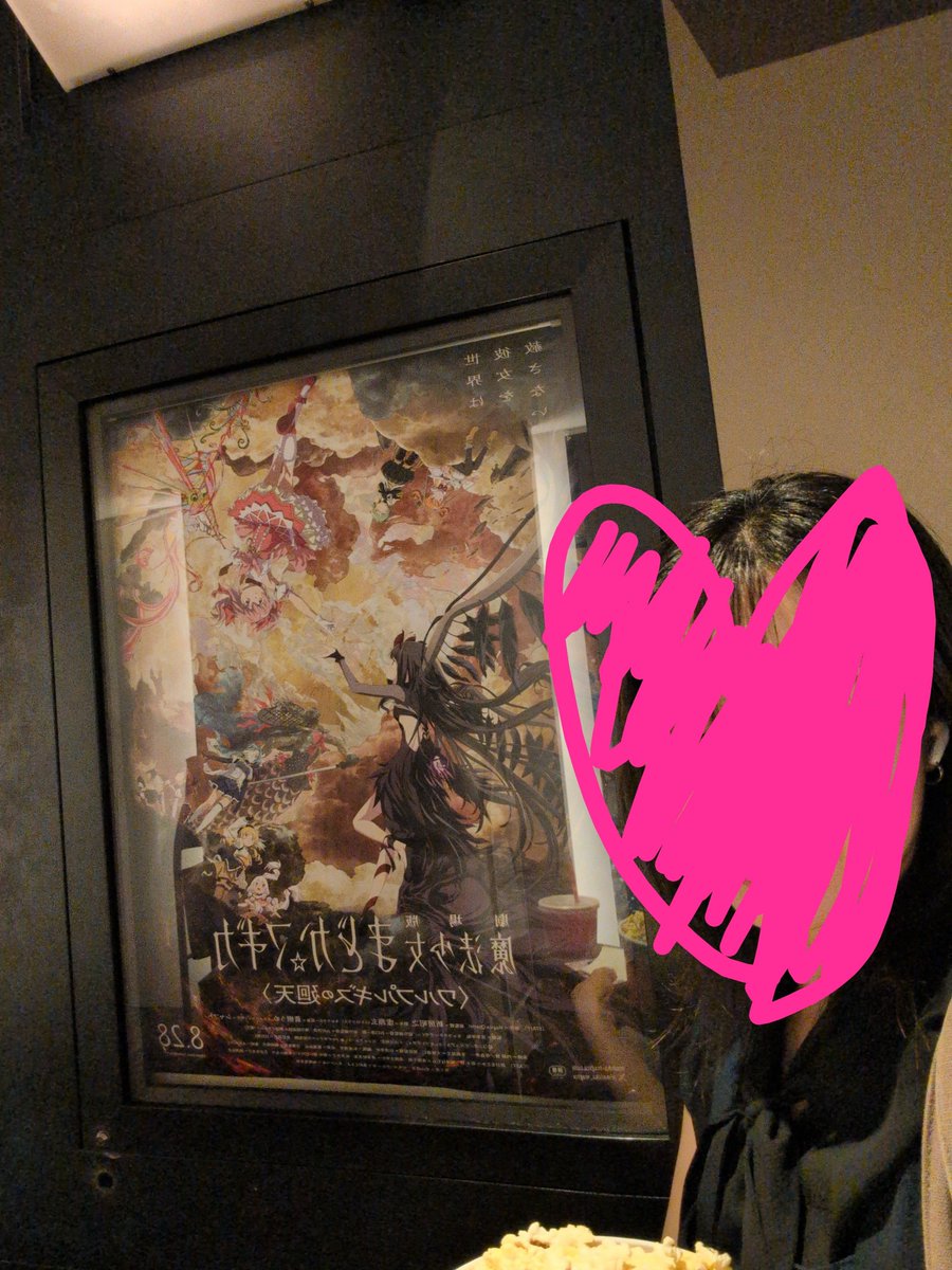 Licc_chacha's tweet photo. まどマギ映画観た❣️

面白かった〜🩷💜 https://t.co/oe4kiWMoyE