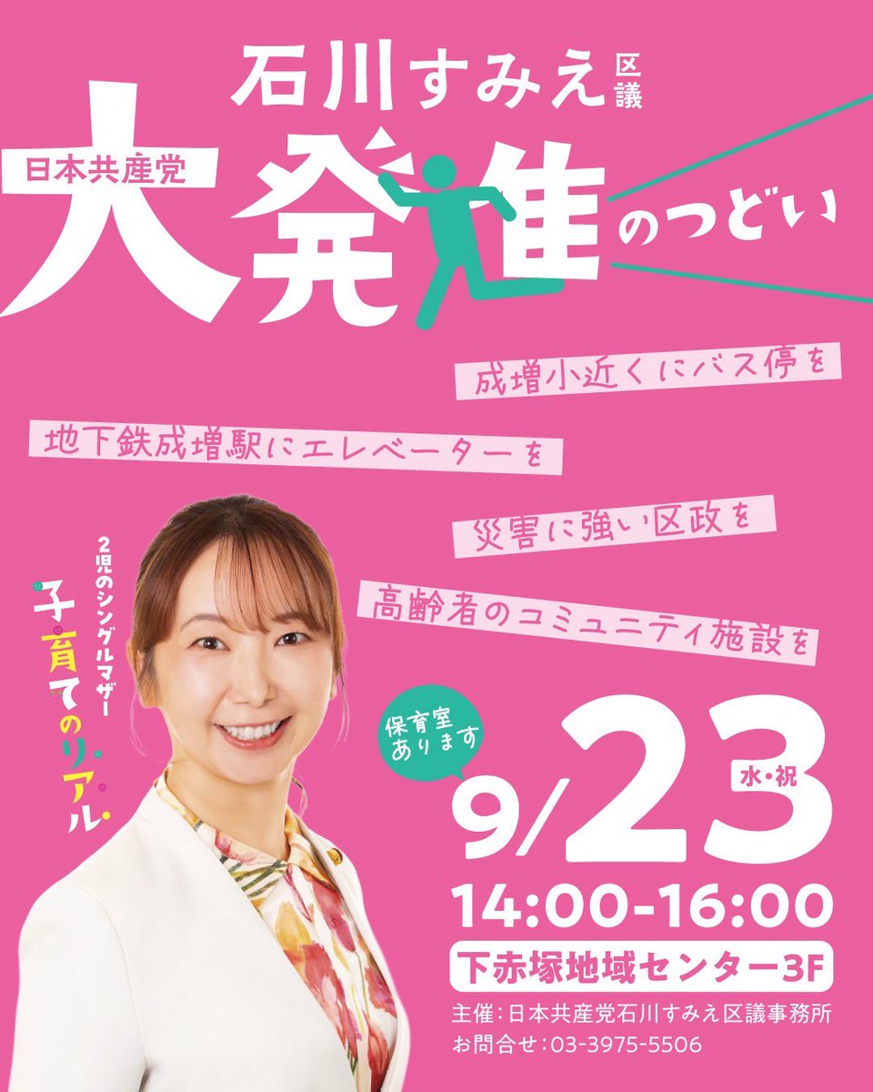 SNSイメージ