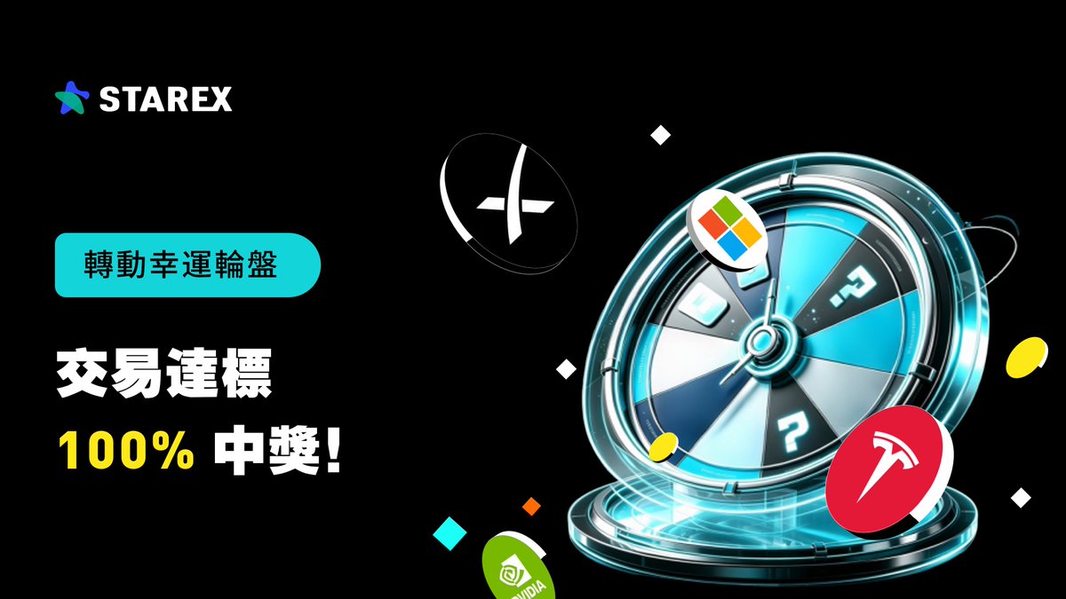 StarEx_zh's tweet photo. 🚀 BTC 強勢拉飛，狂暴牛市在 #StarEx 正式回歸！ 
📈 把握主升浪，讓每次合約交易都為您賺取額外籌碼。 
💸 狂刷交易量，無限疊加幸運輪盤抽獎次數。 
🎁 限量獎池火速消耗中，手慢絕對拍大腿。 
👇 拒絕踏空，點擊立刻搶佔專屬紅利： 
🔗 https://t.co/FE1tI00WQt
#Trading #Crypto #Web3 https://t.co/FG23zrc1mw