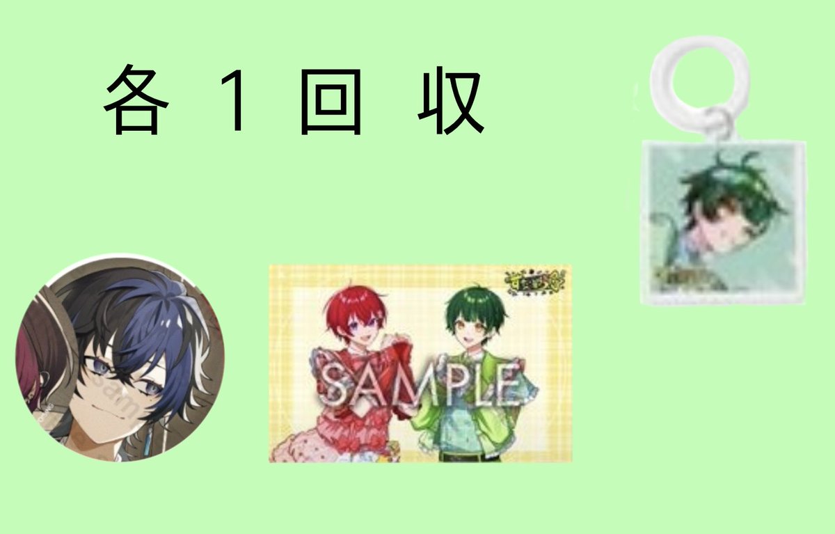 Regulus_21_32's tweet photo. すたぽら 缶バ 17弾 交換

譲▶︎画像1
求▶︎画像2.3

1点からでもお気軽にお声掛けください

基本普通郵便、
➕送料➕手数料➕梱包費でめるかリ可能

当方買い手⭕️売り手✕(SDのみ⭕️)

ALT必読

#すたぽらグッズ交換
#すたぽらグッズ買取 https://t.co/sTH5Aj1gTf