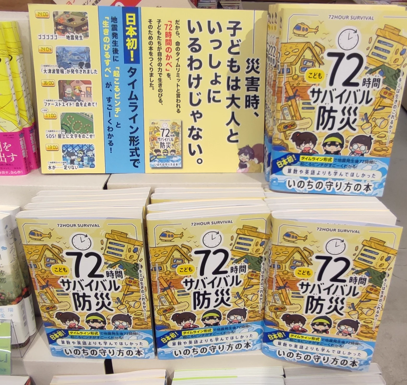 未来屋書店 和歌山店 on X: 