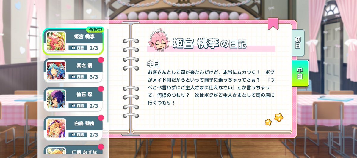 En_Bataco's tweet photo. 司が桃李に「つべこべ言わずにご主人さまに仕えなさい」と言ったのは公式です https://t.co/EutjA8c337