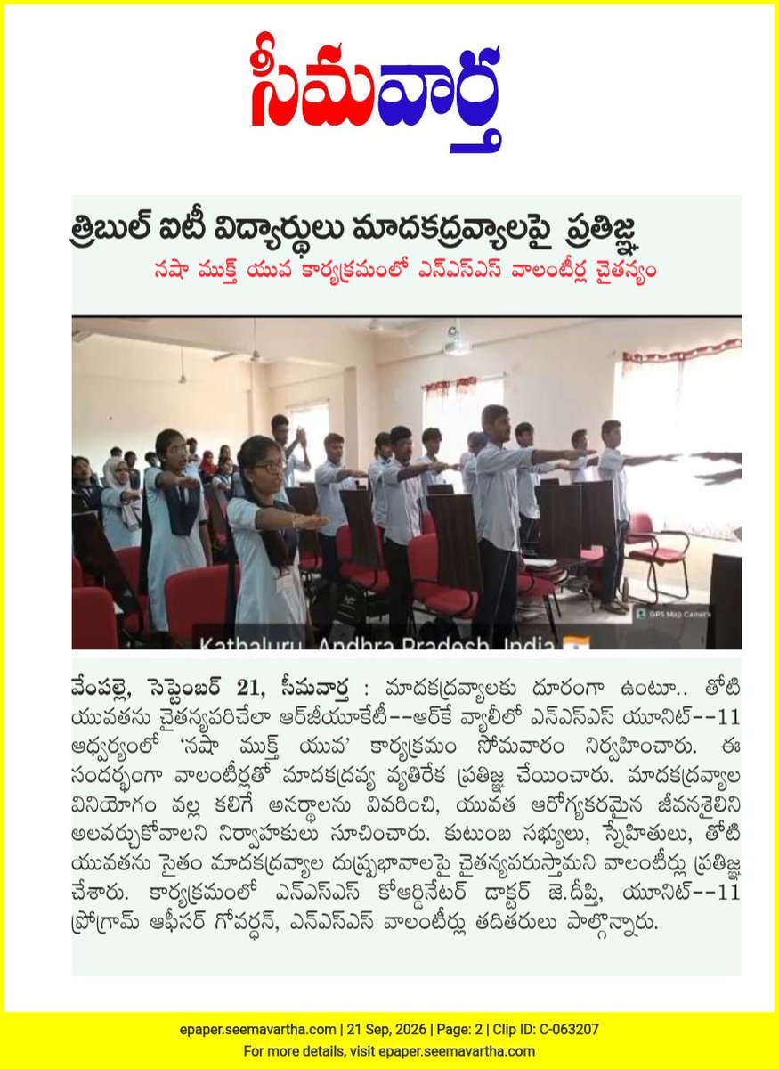 RGUKTRKVOFFI's tweet photo. Say No to Drugs, Say Yes to a Healthy Future

“Nasha Mukt Yuva” programme was conducted at IIIT RK Valley, Idupulapaya on 21 Sept 2026. Students pledged to stay drug-free and spread awareness for a healthier, responsible future. ✨

#NashaMuktYuva #ViksitBharat #NSS #IIITRKValley https://t.co/15FAfgGrru