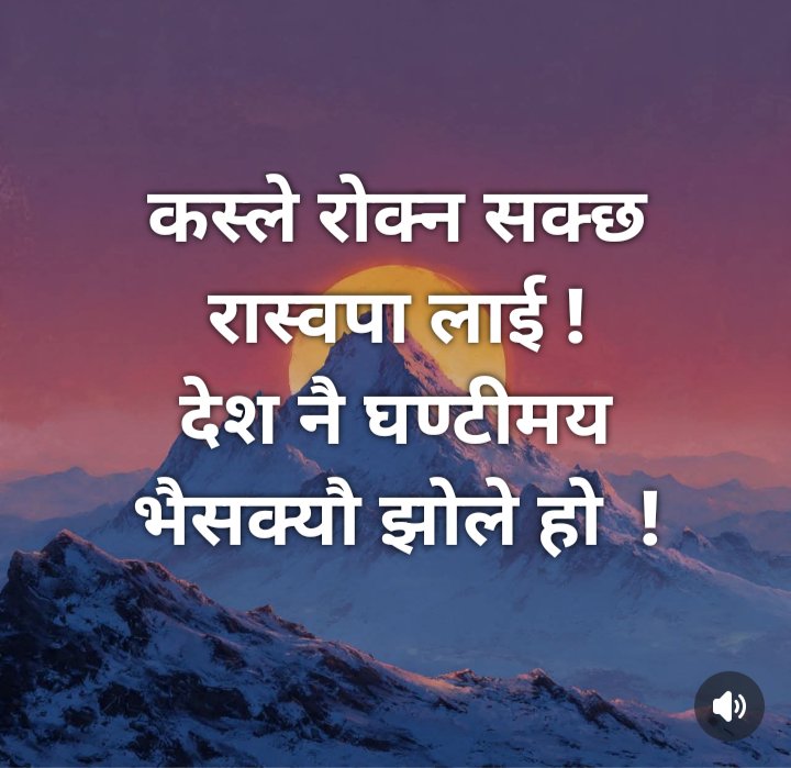 NikhilKumarBis4's tweet photo. जय देशभक्त नेपाली https://t.co/NFX2mit6Dp