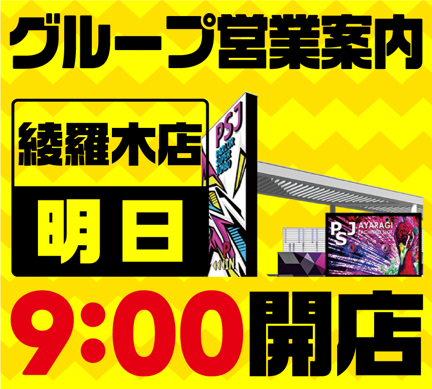 psj_bb1000's tweet photo. PSJBB店です。
明日9月24日(木)は
新台入替準備の為、
店休日とさせて頂きます。

明日9月24日(木)
営業している
PSJグループ店舗は
【長府店】
【綾羅木店】
【一の宮店】
となっております。

PSJBB店の
新台入替最新情報は
明日夕方配信予定です。 https://t.co/0UXcMVfFIp