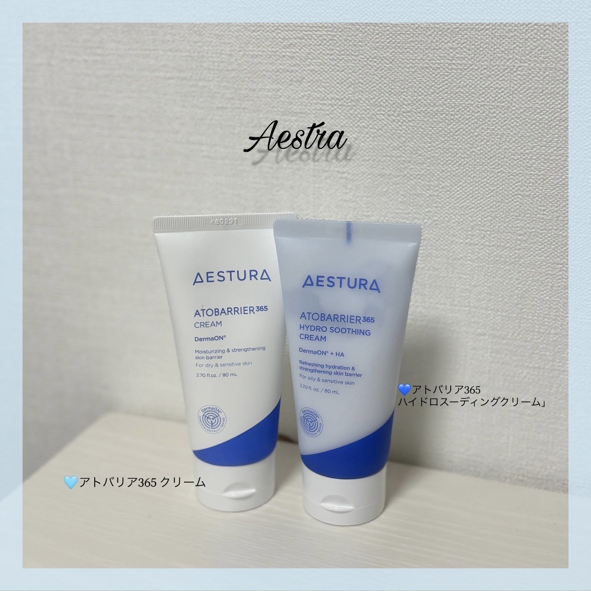 Uchans23's tweet photo. AESTURAさまからいただきました💙

元々365クリームは愛用していて、スルッと伸びるのにベタつかず、どの美��液やクリームとも相性がいいのがスキ！

今回初めて使ったハイドロはもっとさっぱりで、なのに高密着◎
これからの季節、お化粧前に使いたいクリームでした✨

#ガチモニター_エストラ https://t.co/00Yrs9hL1j