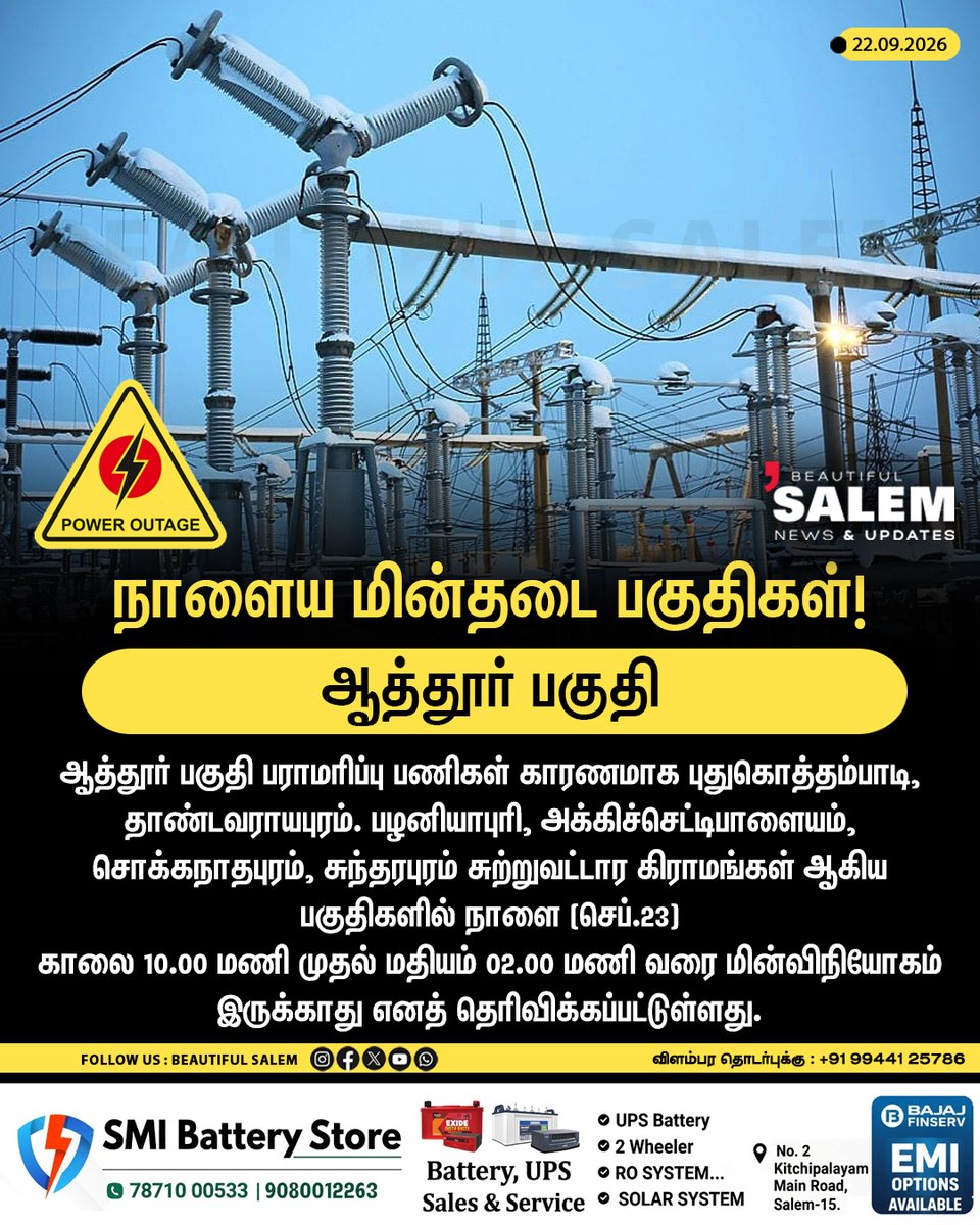 slmbeautiful's tweet photo. நாளைய மின்தடைப்பகுதிகள்!

Follow : @beautifulsalemofficial

#SalemNews #Salem #PowerCut #attur #TANGEDCO https://t.co/z54a7mpHZS