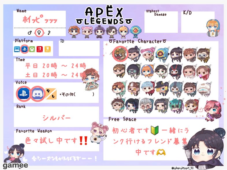 sukidathya_'s tweet photo. 25↑🚺　初心者です🔰
女の子限定でフレンド募集です🎀
APEX、CODのどちらかで遊べる人を探してます🥹
BOTより弱いかもですが、フレンドになってくれませんか🥲🫶🏻

#Apexフレンド募集
#Apex自己紹介カード
#CODフレンド募集
#COD自己紹介カード https://t.co/Noyp9Qhp1Z