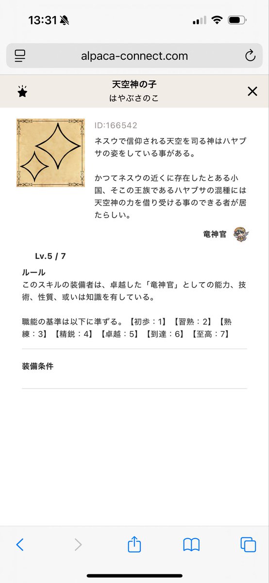 leuca_961's tweet photo. カラムはピンナップやる気満々でいたからちょい宙ぶらりん。

このスキルのピンナップ用の神の子if頼もうと思ってました。

いや、普通のピンナップでやれば良いんですけどね。 https://t.co/HDbxdVBGI2