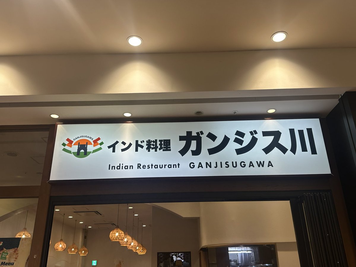 MCFdoudesyo223's tweet photo. ふらっと行けます、東京のガンジス川。
羨ましいか？羨ましいだろ？？ https://t.co/7pGnOFs9Xj