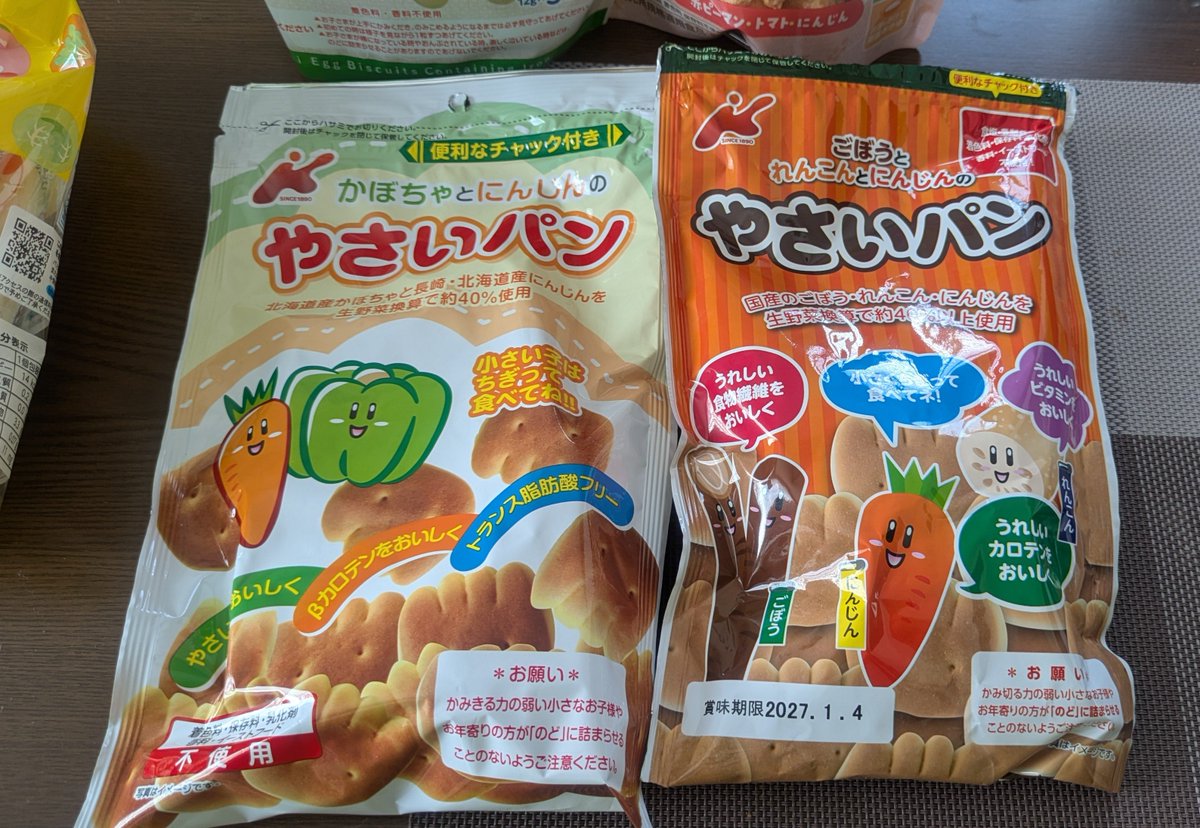 china_cnm's tweet photo. 「食」って本当に大切だね😊
食べられなくなって。。。またしても
改めて感じた思いがあるよ🥹

今の私には,このお菓子たちに
助けられている🙏✨ https://t.co/28IJDL8CLh