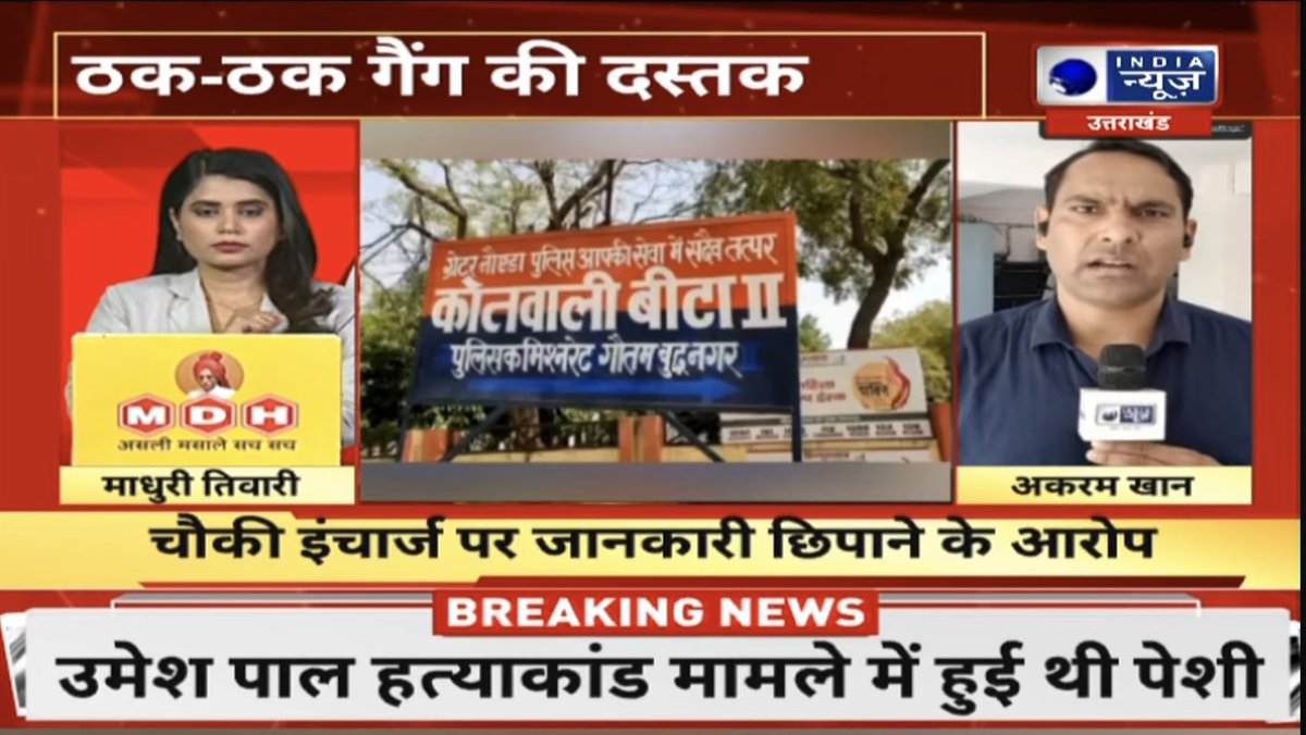 journalistAkram's tweet photo. यूपी इंटरनेशनल ट्रेड शो से पहले इलाके में ठक-ठक गैंग की दस्तक,एक्सयूवी गाड़ी का शीशा तोड़कर कीमती सामान ले गए बदमाश,थाना बीटा 2 इलाके में यमुना अथॉरिटी के सामने की घटना,घटनाओं को अधिकारियों से छिपाने में माहिर है चौकी इंचार्ज रवि यादव।@CP_Noida @dgpup @DCPGreaterNoida https://t.co/5QsSFfYh2t