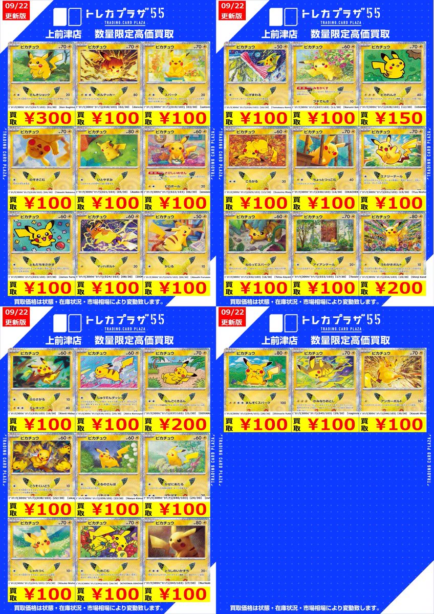 トレカプラザ55上前津店🍀 on X: 