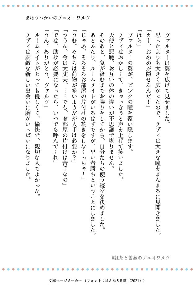 nepisco716's tweet photo. @Maholtz
新居と悪魔のルームメイト
#紅茶と薔薇のデュオワルツ
#まほるつ_プロローグ https://t.co/UARFDOkz8r