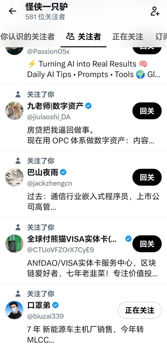 jackchen1919's tweet photo. 感谢大家，目前关注受到限制了 ，晚一点我挨个回关 https://t.co/edoIMm5TP6