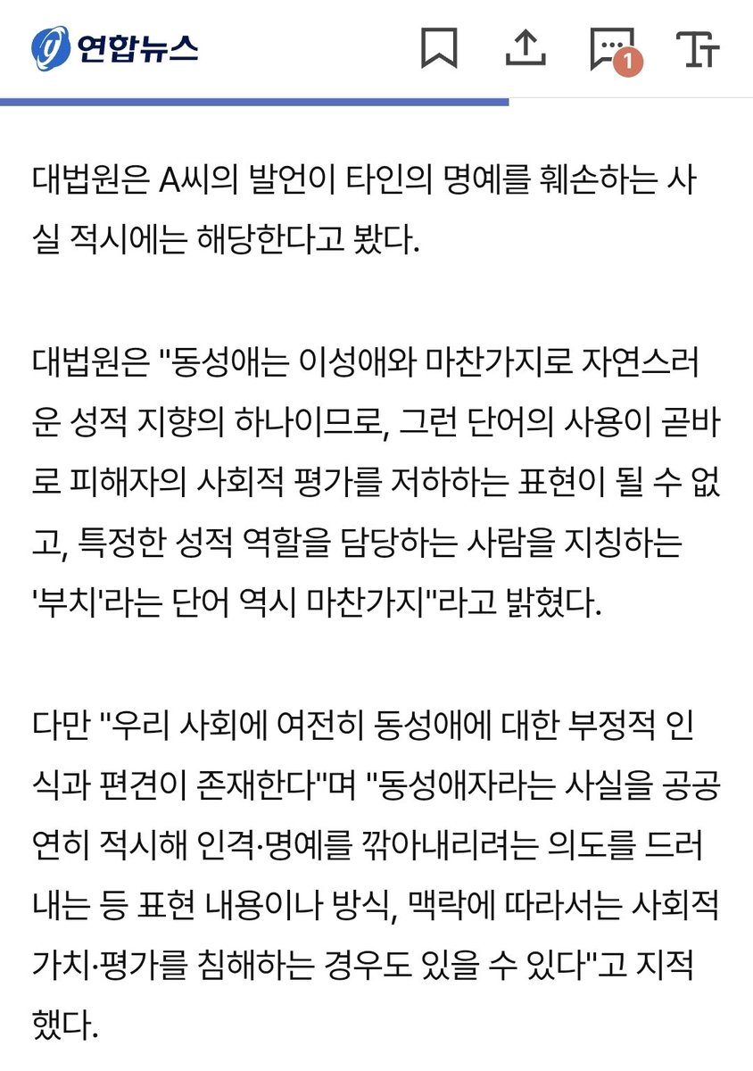 brain_baam_boku's tweet photo. 대법원에서 부치 언급된 게 신기 https://t.co/p8kJ9xsggV