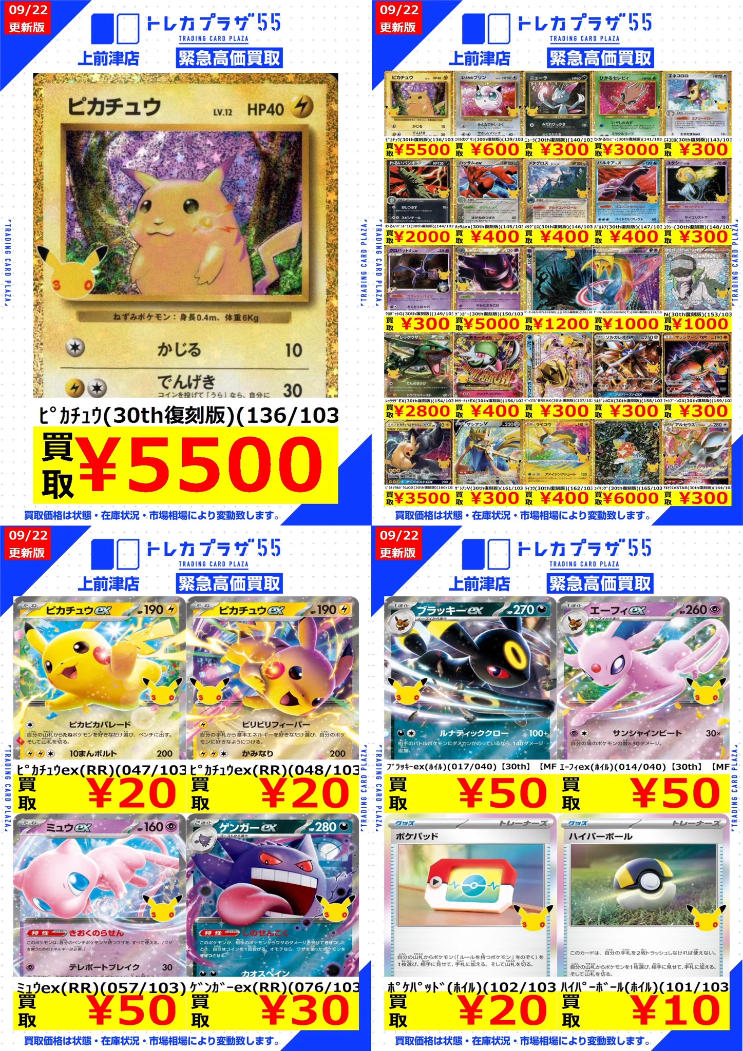 トレカプラザ55上前津店🍀 on X: 