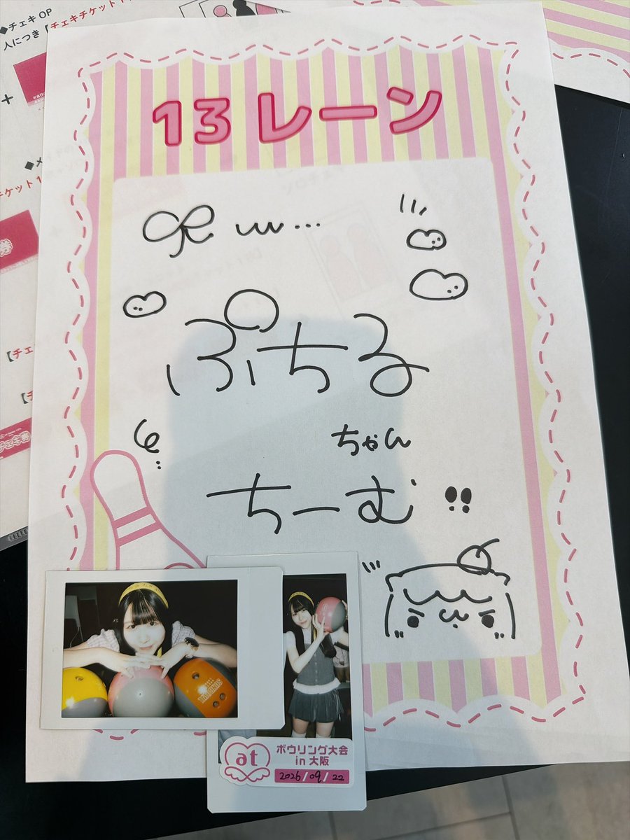 _hi_dayo's tweet photo. ボウリング楽しかったー！たぶん下手くそ選手権優勝できてた🏆
推しとボウリングができる神イベでした https://t.co/djRy0giPUx
