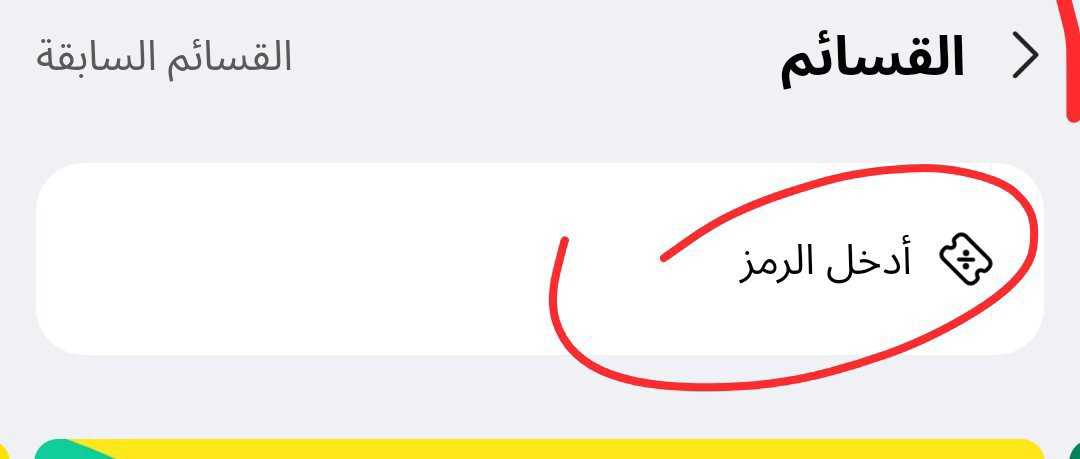 t4_tww's tweet photo. هلا بك 🎊, نوّرت Keeta! سجّل حسابك للحصول على قسائم بقيمة 150 ر.س. على طلباتك.
كوبـون كود خـصّم كيتا قسيمة مستخدم جديد عرض لاول مره 
من الرابط أو استخدم هذا الكود بالبحث أو القسائم على  اول طلب
 @BuiWLH 

BuiWLH
_ .
و بالعافية عليكم https://t.co/ScHaGtiiGP