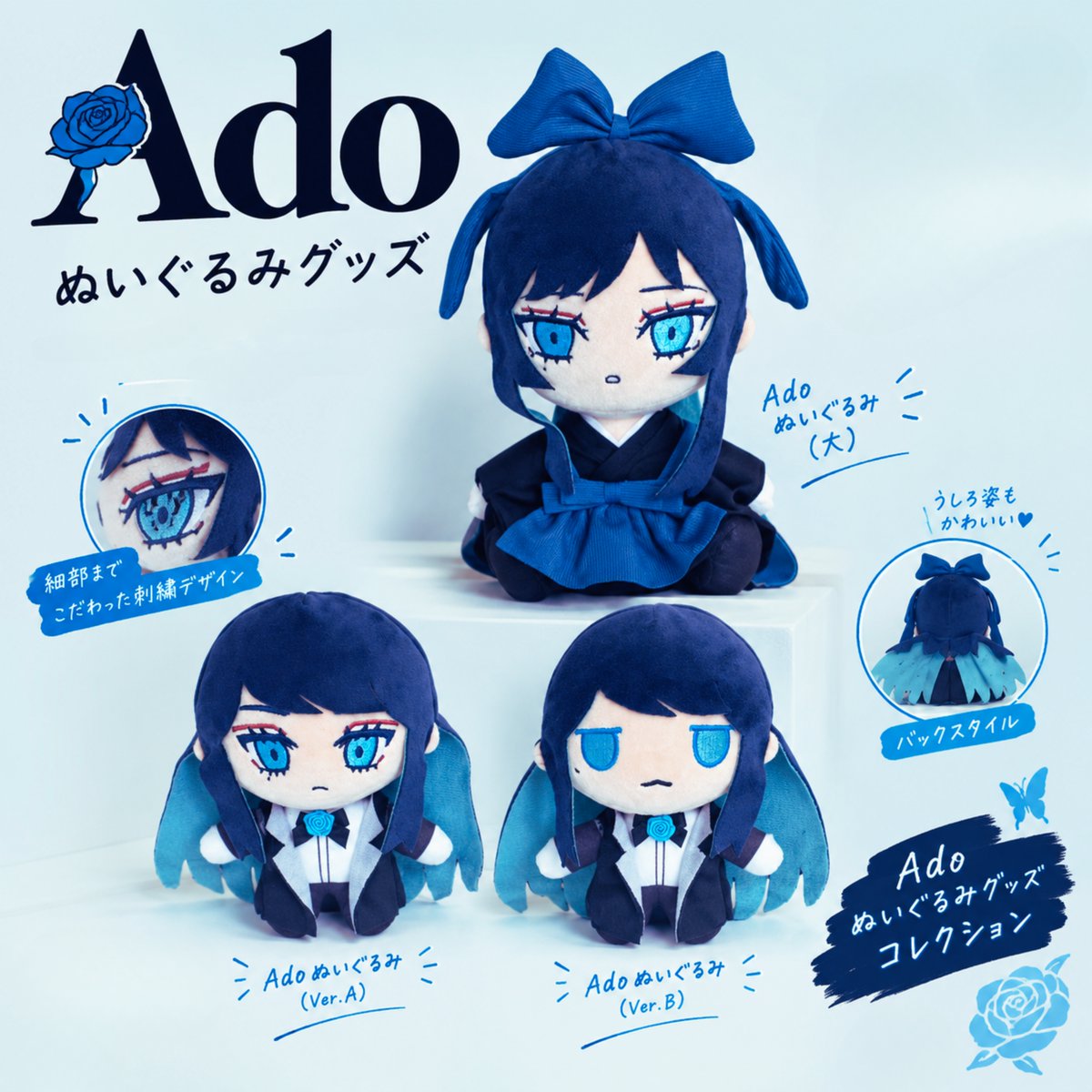 ado_YodakaFAN's tweet photo. 💙Adoファンに人気のニュース

#Ado の大人気でかわいいぬいぐるみが再入荷！

大きなリボンとAdoらしいブルーのデザインが特徴の、大人気アイテムです！

🎁Adoファンへのプレゼントにもおすすめ！

🛒こちらから購入
https://t.co/e6j3WCU2De

#Adoグッズ
#ぬいぐるみ #PR https://t.co/r5ZCczX8xu