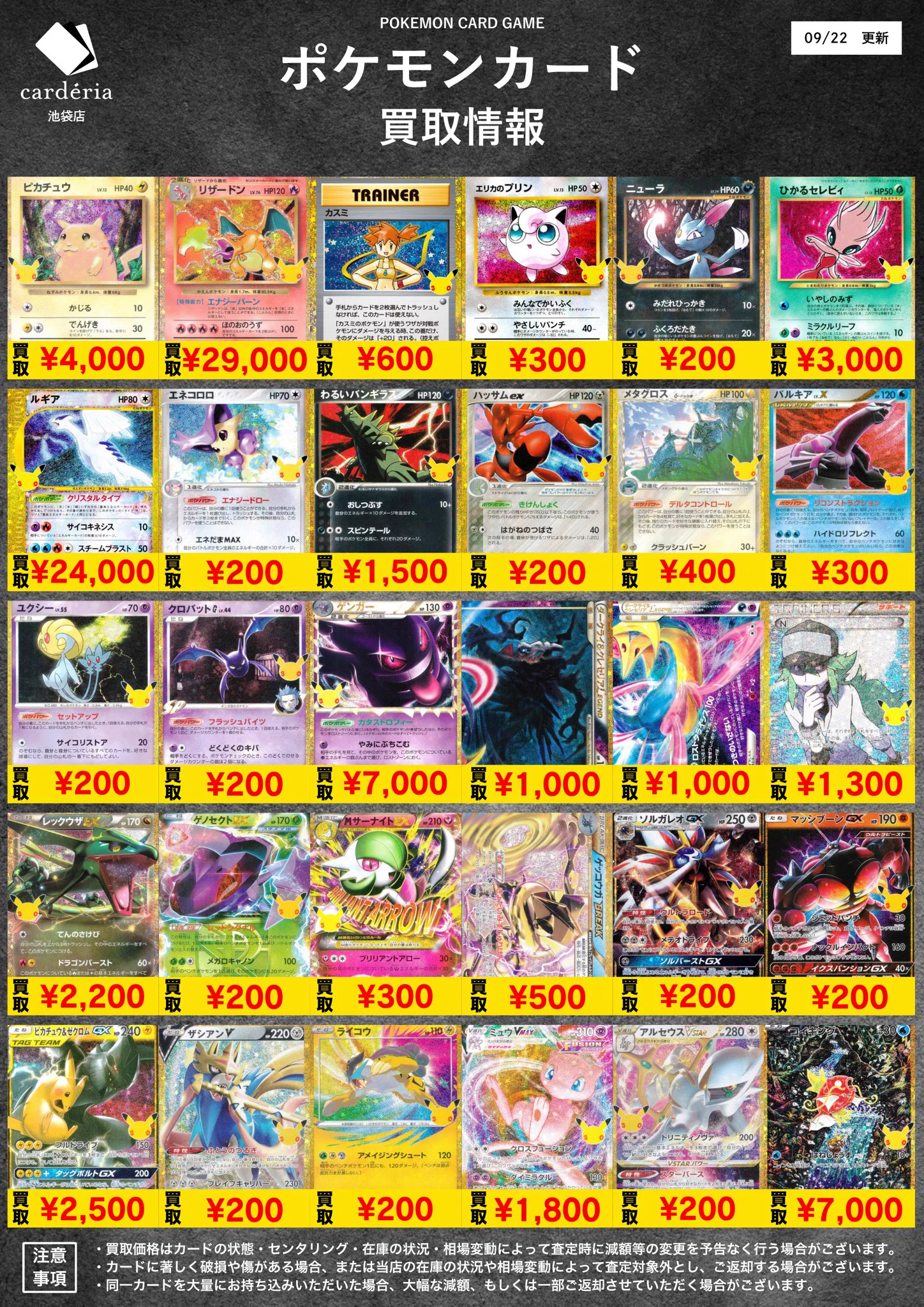 カーデリア池袋店 on X: 