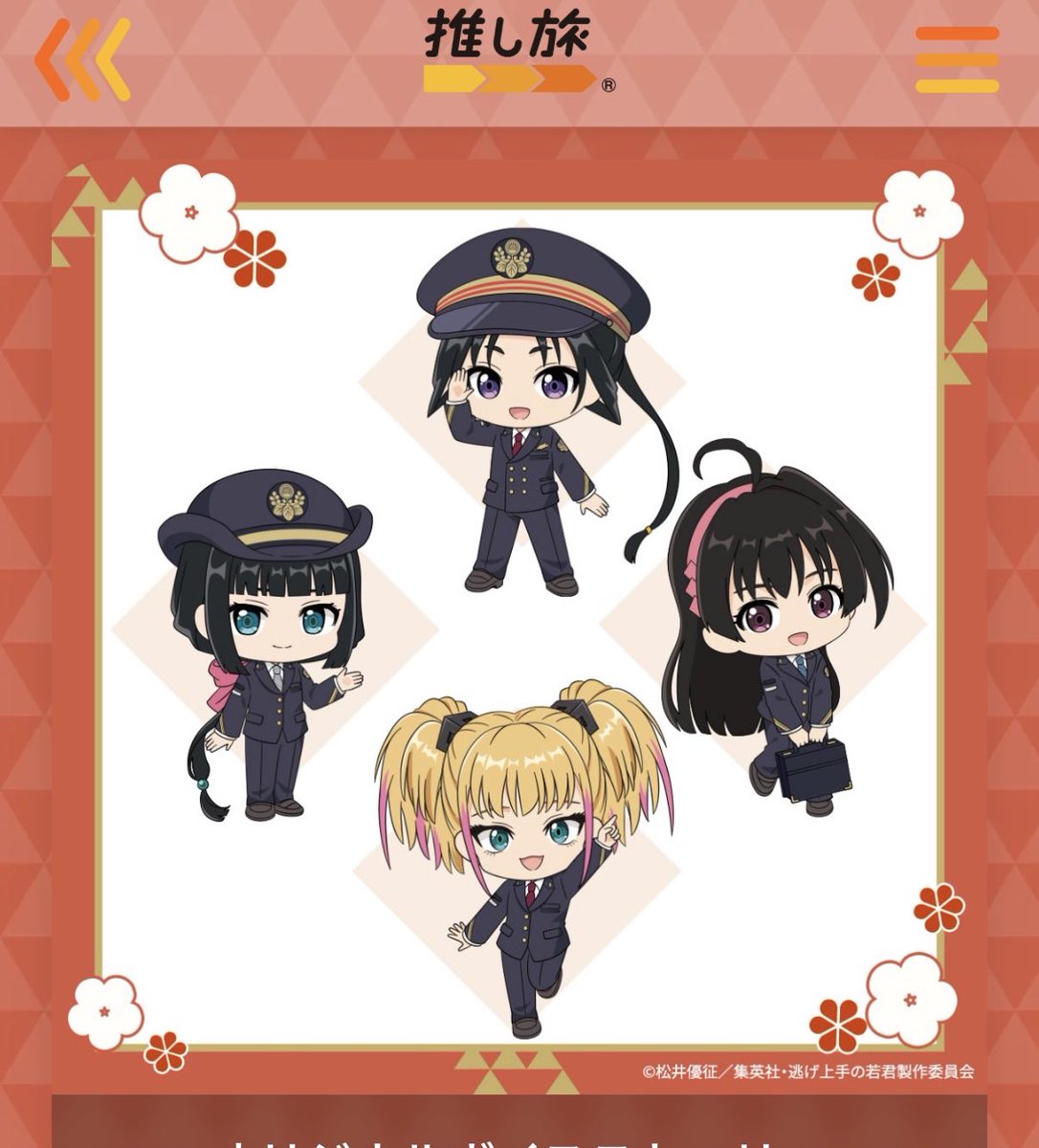 la_seed's tweet photo. っぱ新幹線乗ったら推し旅
今回はユーフォと逃げ若
いや逃げ若は新幹線おかしいやろ https://t.co/JGgkF3lliP