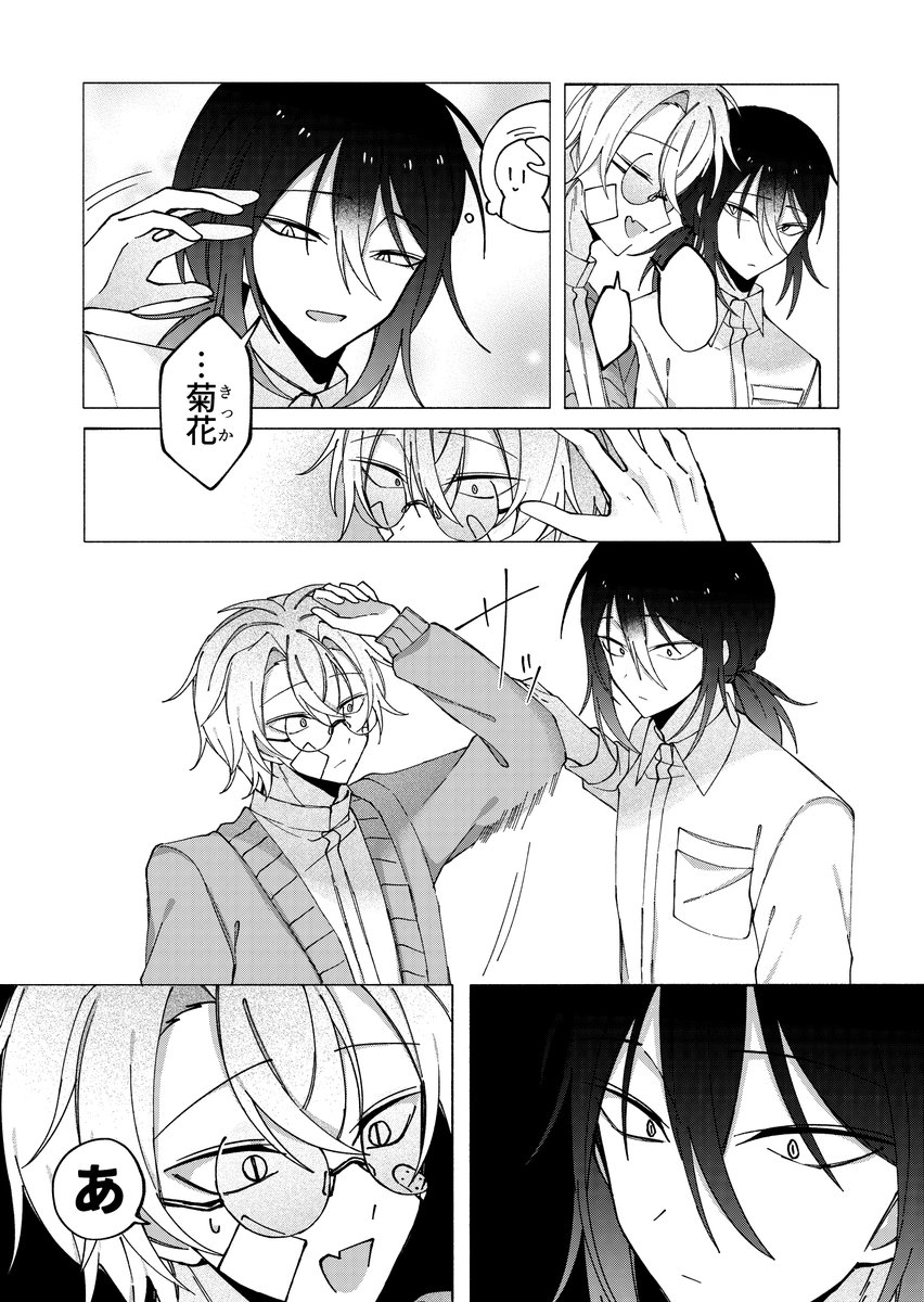 _RIN2E_'s tweet photo. DV彼氏と自業自得な彼氏のBL
#創作BL https://t.co/9o9ZvUtw1J