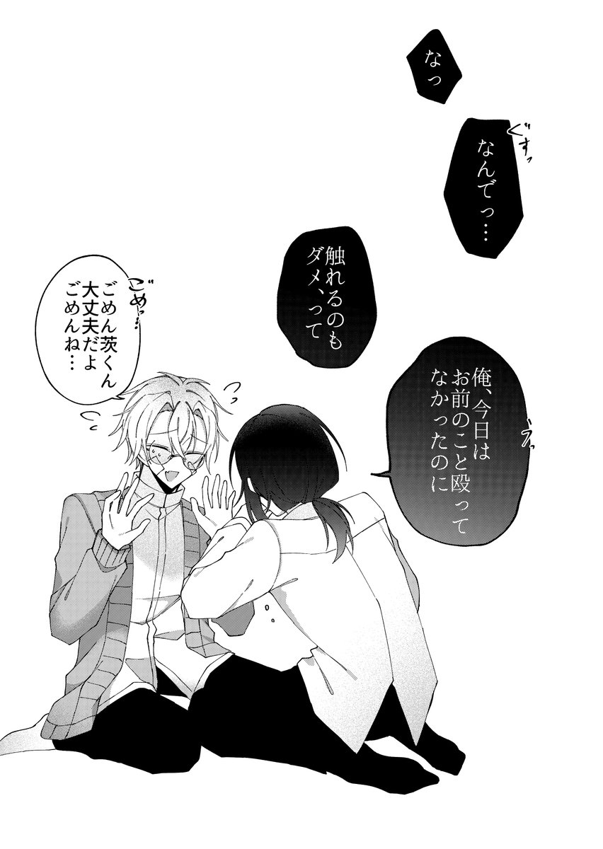 _RIN2E_'s tweet photo. DV彼氏と自業自得な彼氏のBL
#創作BL https://t.co/9o9ZvUtw1J