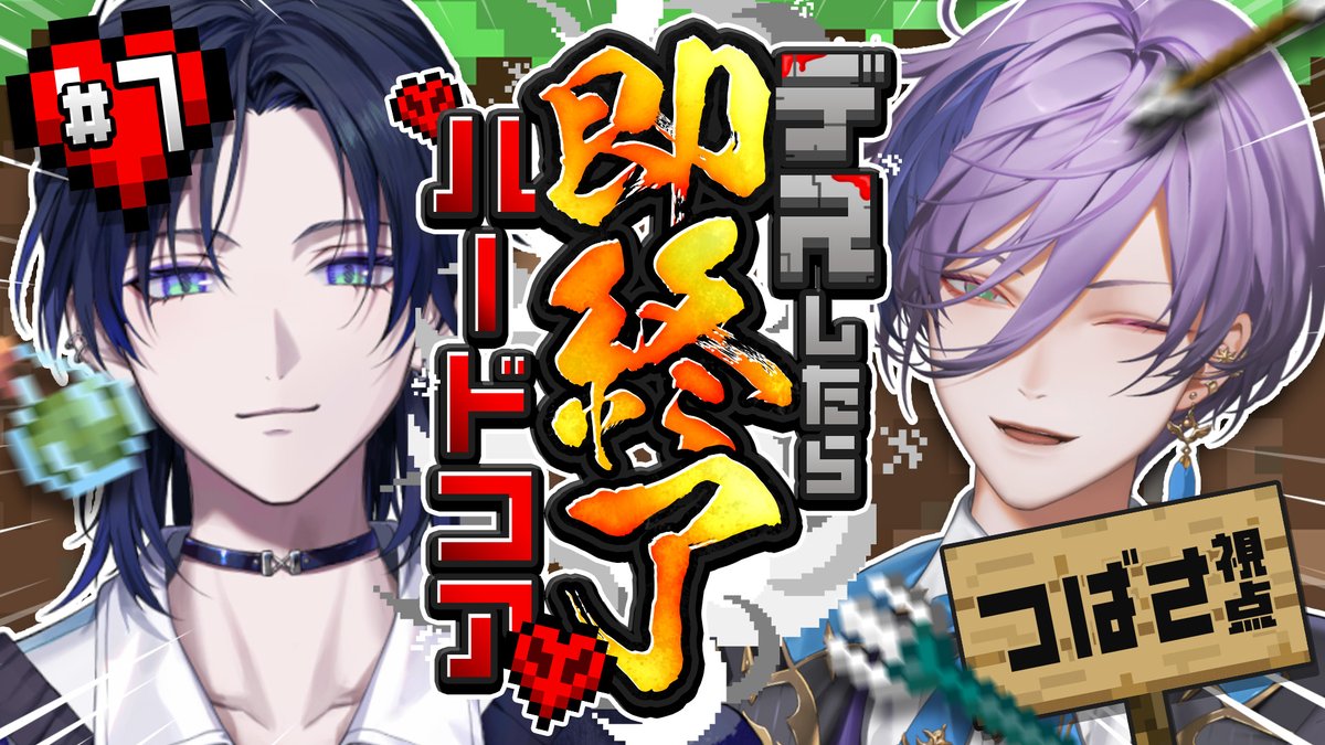 Hanakago_2434rr's tweet photo. 【Minecraft】#7 悔しさを忘れないうちにRE:リベンジに燃える男たち。【花籠つばさ / にじさんじ】 https://t.co/y0SH9rqWV1 @YouTubeより 

13:45から。
すみませんコンビニ行ってて遅くなりました。 https://t.co/tYGq3c38bL