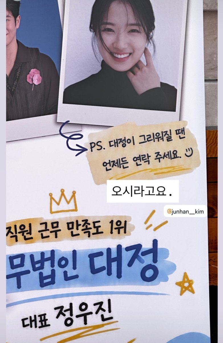 silchin13's tweet photo. 굿파트너 현장에 준한배우도 먼가 보내셨나봐🫢 https://t.co/WfrwyRNNQ7