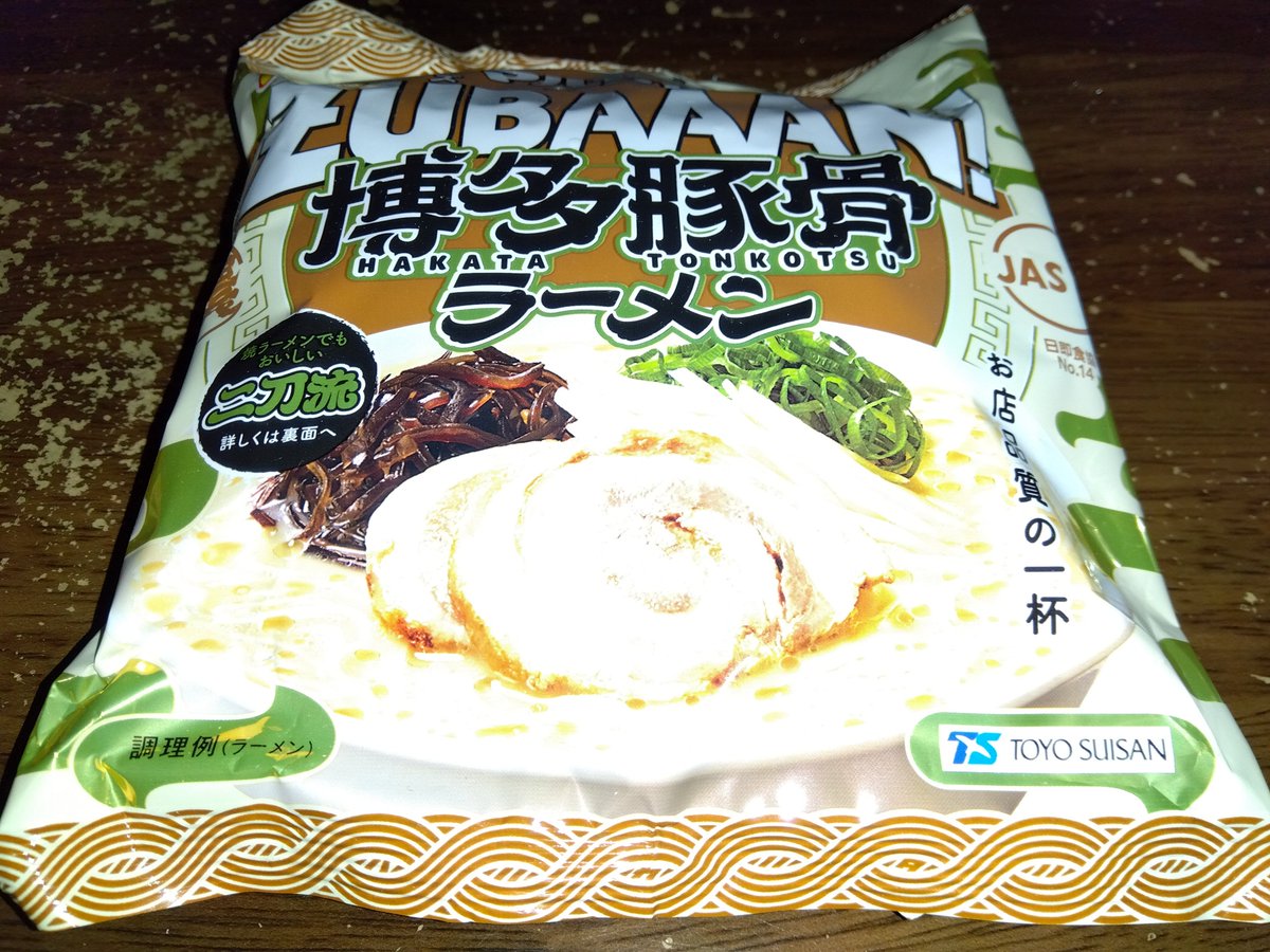 MakoVw3's tweet photo. 今日の昼食🙂
#昼食　#大盛　#即席麺　#ZUBAAAN
#博多豚骨ラーメン　#マルちゃん
#東洋水産　#自宅リビング https://t.co/vzdWXqVvNF