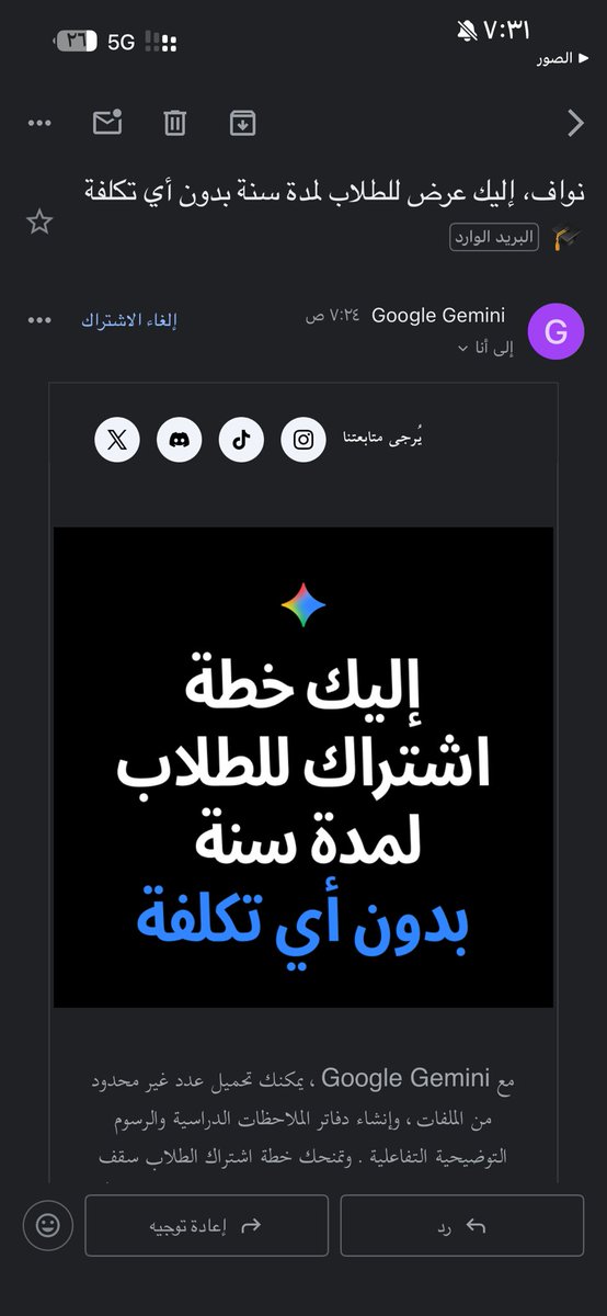 H26just's tweet photo. الحقوا ياطلاب

جيميناي رجعوا عرض الاشتراك المجاني بباقة البلس للطلاب👀

https://t.co/gV60VD3Kgz https://t.co/78SfrYuJaL