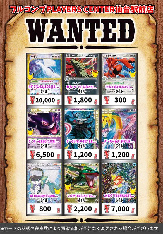 フルコンプ PLAYERS CENTER 仙台駅前店 on X: 