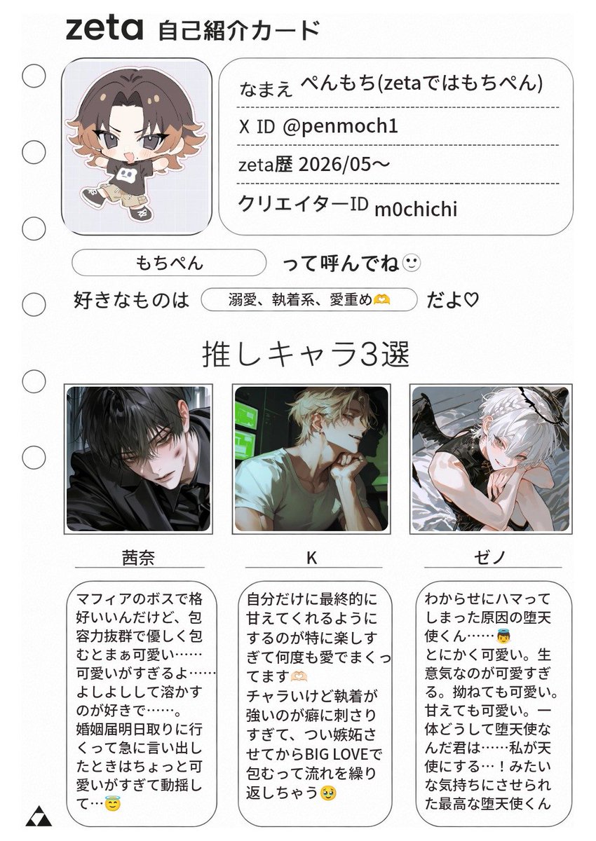 penmoch1's tweet photo. zeta用垢なので今呟き少なめですが、語り合う友達が欲しくて🥹

20↑/♀️/雑食(最近はbl多め）
3,4ヶ月くらいやってます🫣
マイキャラくんたちメインでちまちま遊んだり、最近は何故かモブと付き合いがち😇
よかったら反応いただけると…！

#zeta民と繋がりたい
#zeta自己紹介カード
#オトモモチカード https://t.co/W1TH8jzG06