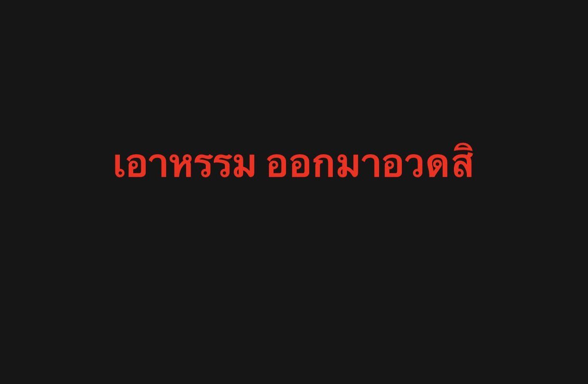 BBEEBEEww's tweet photo. เอาออกมาอวดกันหน่อยสิ 😆😆 https://t.co/5EneflnX08