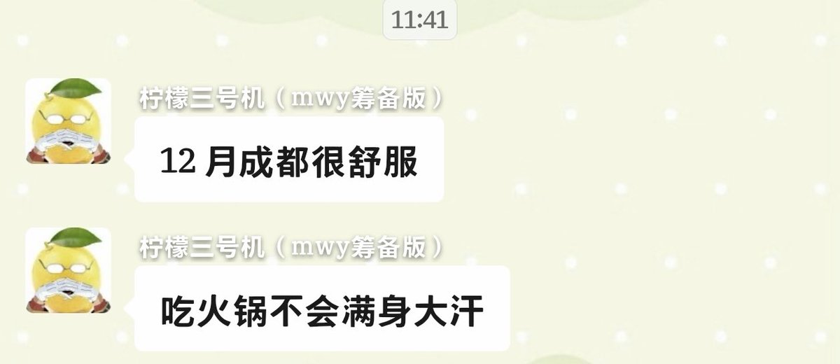 jnyn243363's tweet photo. @MikuTealSerene 据工作人员透露出来的小道消息，成都的日程应该是安排在了12月 https://t.co/YbgSXLHiRU