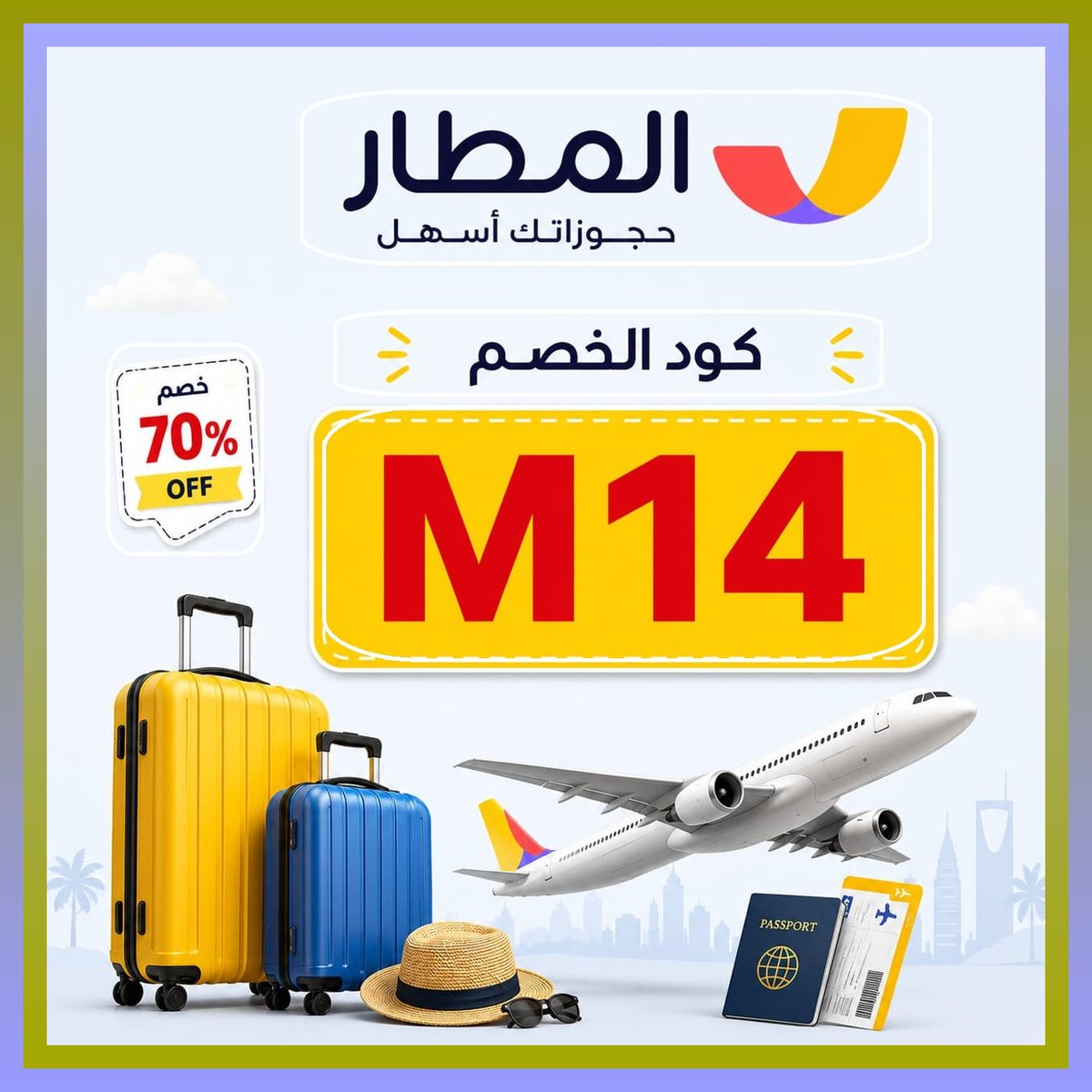 CTressoldi's tweet photo. 2  استفد من كود خصم عبر تطبيق المطار باستخدام كوبون للحصول على أفضل في كل مرة تحجز فيها. https://t.co/kHcKofx6LC