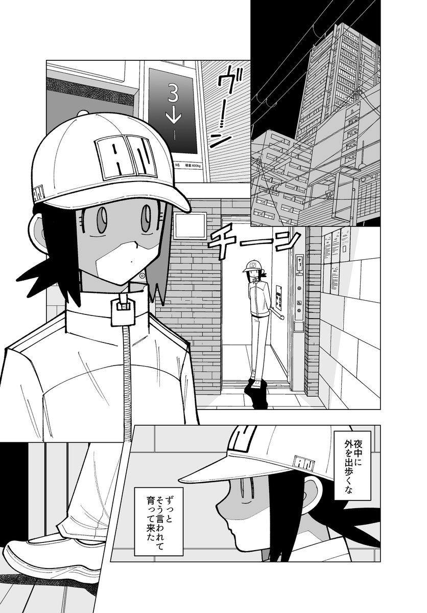 Aosaki_Nagisa's tweet photo. 初めて深夜徘徊する女の子の話 (1/5) https://t.co/JVkLKHiP3E