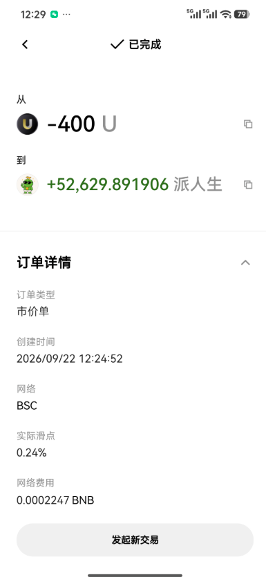 PiLifeCTO's tweet photo. Thanks to @UTechStables for the airdrop; many members of the "派人生" community have already received the $U airdrop.

We also want to thank @BNBCHAIN ​​and @flapdotsh—this was a fantastic event, and we sincerely hope BNB Chain continues to go from strength to strength.

Keep building!

#BNBChain #PILIFE #Airdrop