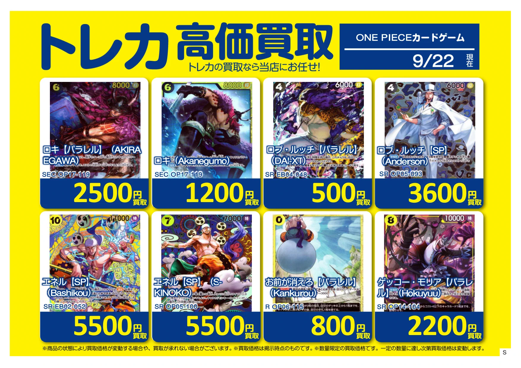 ホビーオフ八王子大和田店トレカ館【公式】 on X: 