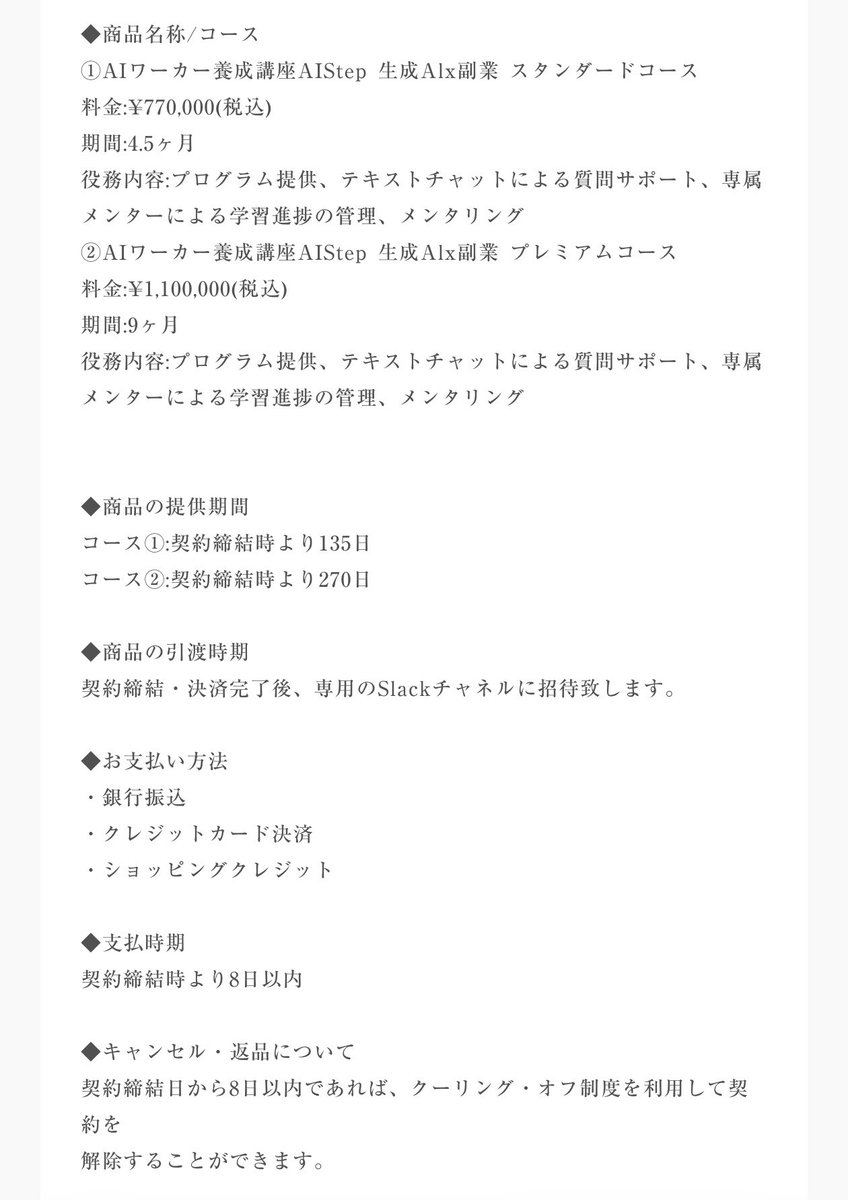 32768Sf's tweet photo. AIで儲かりまっせ！！
という広告を飛んでいくと数十万、数百万というAI副業を学ぶコースへ引き込まれる。

こんなクソみたいな導線作って儲かると思ってるのが謎すぎる😂 https://t.co/BEUild2gGv