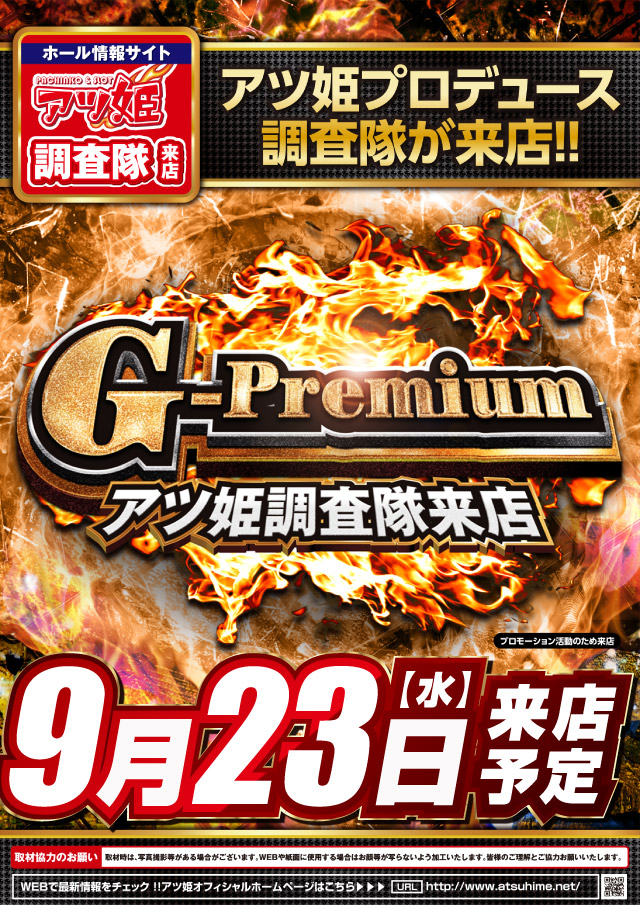 king_ise01's tweet photo. こんばんは🌃
伊勢キンです💕
　🌞明日🌞
👑9月23日(水)👑

アツ姫プロデュース
📸G-Premium取材📸

毎週水曜日恒例
お取り寄せ景品あります
【蜜衛門】

連続販売会最終日
明日も2回やります‼️
販売会【たまご🥚】
第1部：16：00
第2部：19：30
希望者多数の場合は抽選となります🙇‍♂️

🔥伊勢キンのオススメはコチラ🔥
➡️e東京喰種
➡️L東京喰種

朝の入場は
8時40分抽選開始となります❗️
ご来店お待ちしております😆

#キング観光　
#伊勢キン #伊勢 #完全体
#キング観光サウザンド伊勢店