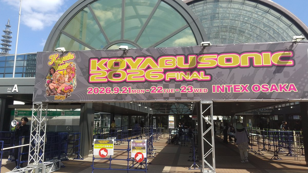 weeeclub's tweet photo. 久々のフェス。
久々のコスモスクエア駅。
初期の頃のサマソニとか、Zepp大阪があった頃はよく来てたなあ🎵
#コヤソニ2026
#のん https://t.co/nEmDxW0GBZ