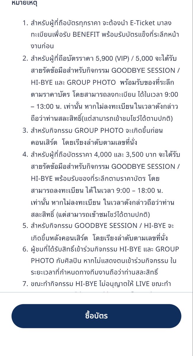 annbiscuits_j's tweet photo. หมายเหตุ อ่านกันด้วยนะคะ
#PERSES_UNCENSORED https://t.co/oRv9WyNvOq