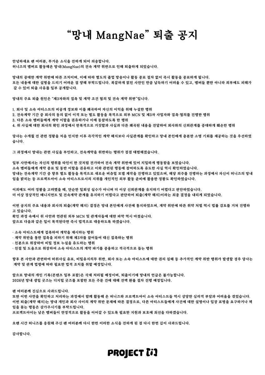 projecti_kr's tweet photo. https://t.co/jGqwNHvyZh