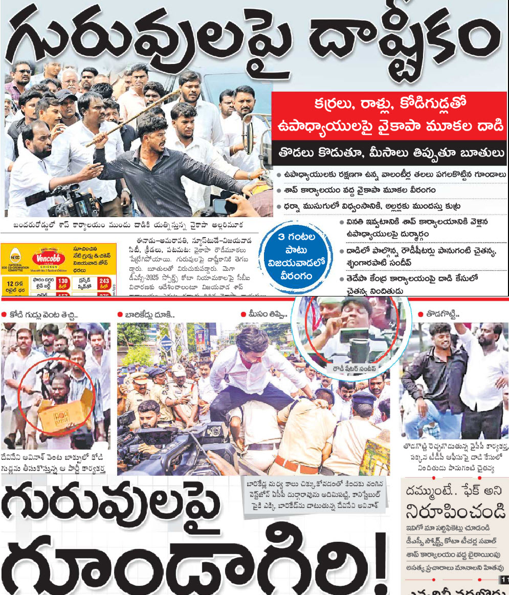 nvkrishna26's tweet photo. ఆంధ్రప్రదేశ్ లో మంత్రుల పనితీరు:

Best Ministers:

నిమ్మల రామానాయుడు (నీటిపారుదల శాఖ)

నారా లోకేష్ (విద్యా శాఖ)

అత్యంత అసమర్ధ మంత్రి:  . . . .. . . . .  

శాంతిభద్రతల శాఖామంత్రి https://t.co/74VAee9ItE