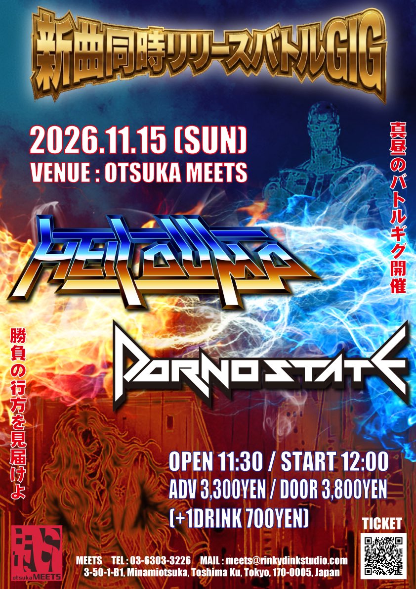 xxpornostatexx's tweet photo. PORNOSTATE GIG SCHEDULE

9/27(日) ヒソミネ(埼玉)
10/16(金) 二万電圧 (東高円寺)
11/15(日) MEETS (大塚)

チケット予約はDM・リプライでもOKです！ https://t.co/e7jWlXxjMe