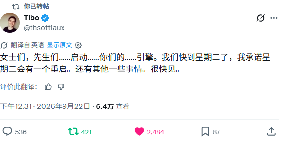 HK123Jim's tweet photo. 天才程序员预告今天北京时间下午6点左右会有一个重置，兄弟们蹬起来！ https://t.co/NJOSdnN356
