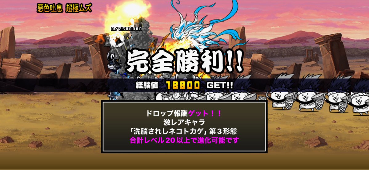 tikawa_omoro's tweet photo. 速攻正義！洗脳系キャラ持ってないからステージクリア＝ただの自己満
#にゃんこ大戦争 https://t.co/2oaOgaVooS