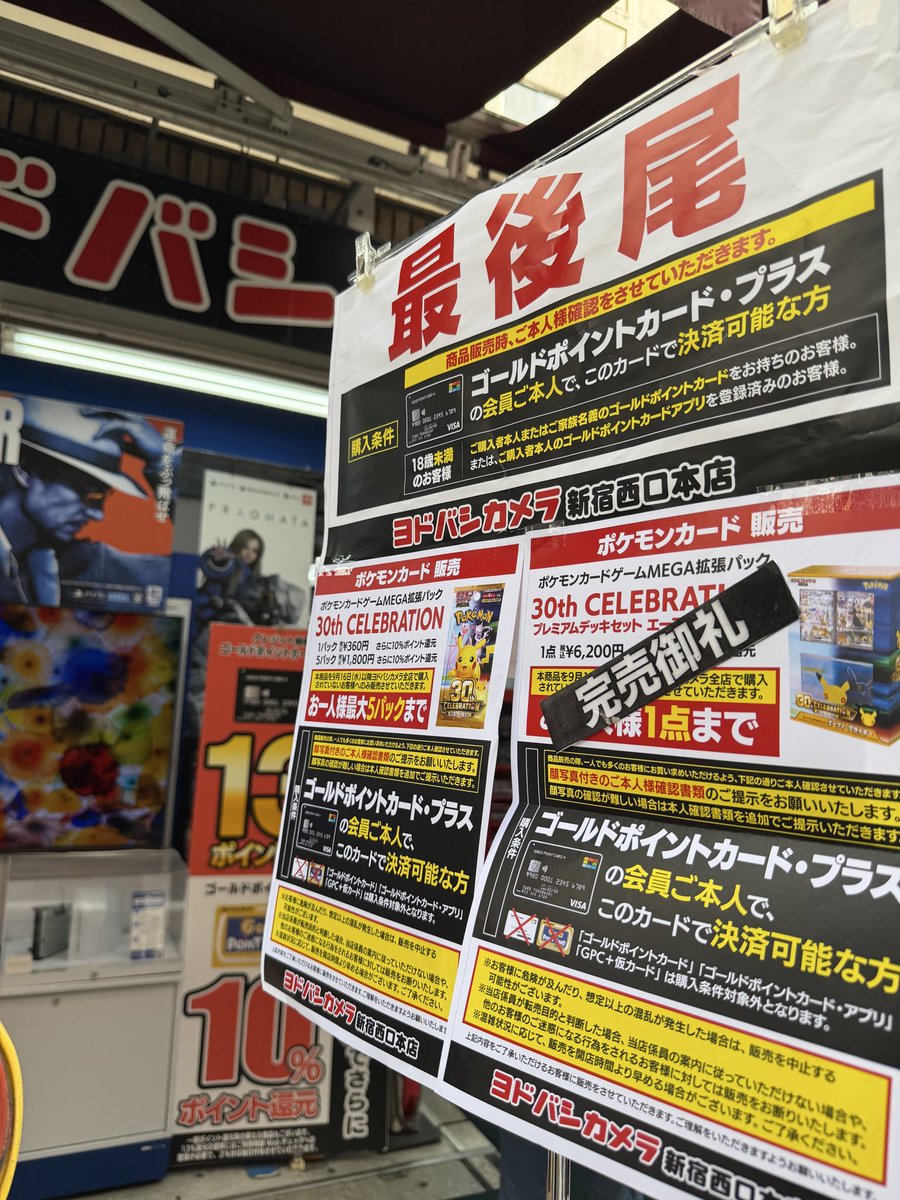 TSK_prospiA's tweet photo. ヨドバシカメラ新宿西口なう
エフィブラは枯れてた、30thは迷うやつやなこれわ https://t.co/RI9oh5SCwX